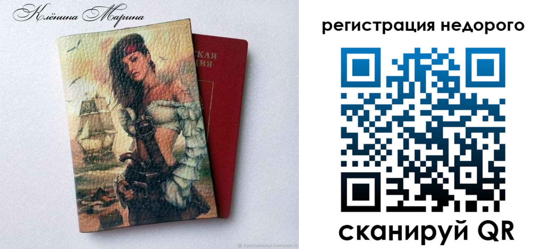 прописка для школы в Кашире