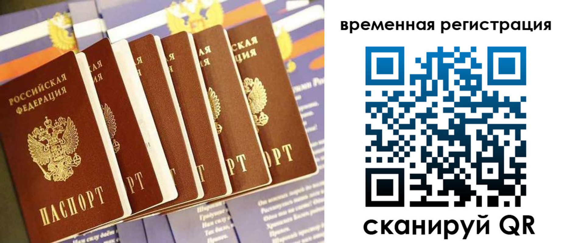 временная регистрация поиск в Кашире