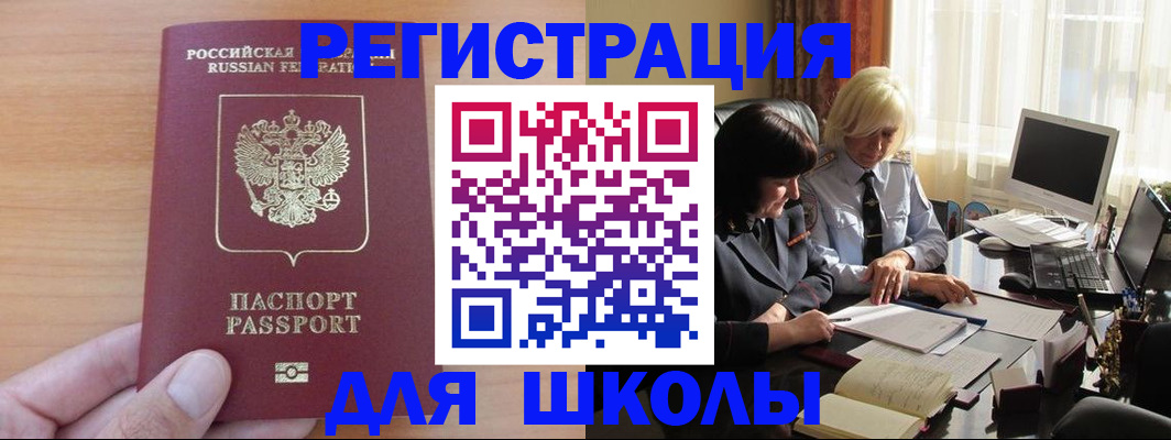 временная регистрация в Кашире