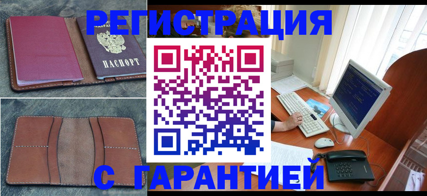 прописка для кредита в Кашире