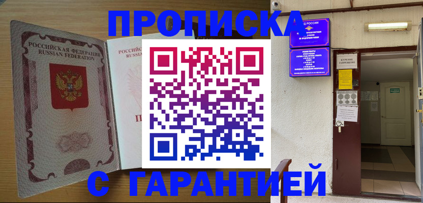 прописка иностранных граждан в Кашире