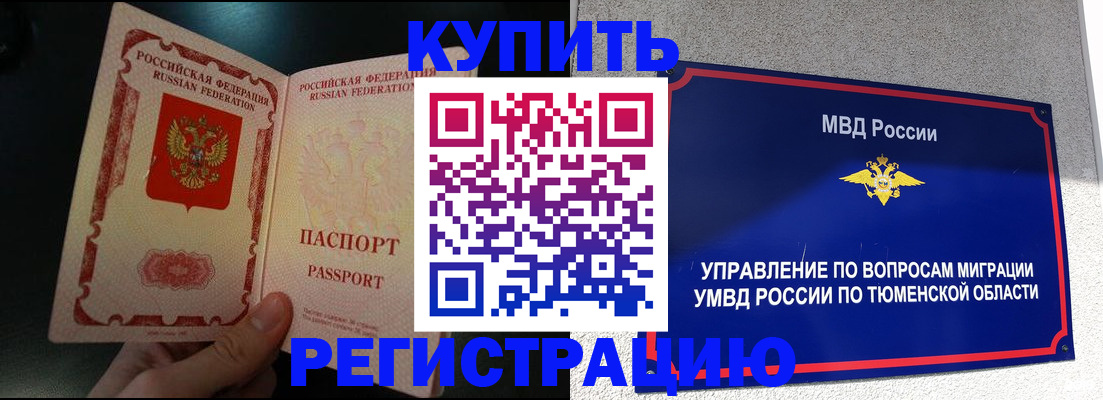 временная регистрация 2025 в Кашире